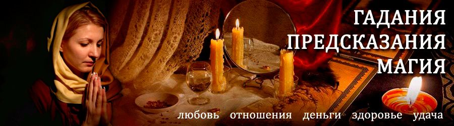 Гадалка в Елатьме — отзывы